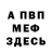 Амфетамин Розовый Bruno August