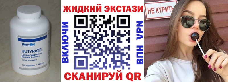 Купить  Сосногорск  Бутират бутик 