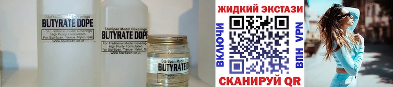 Бутират BDO Сосногорск