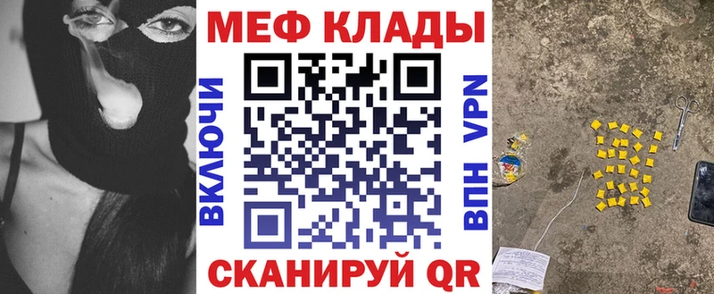 Купить где Сосногорск МЕФ кристаллы