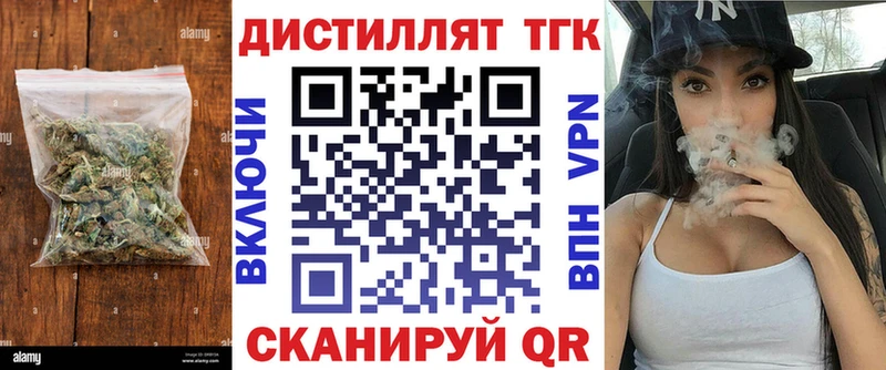 Дистиллят ТГК THC oil  Купить закладки  Сосногорск 